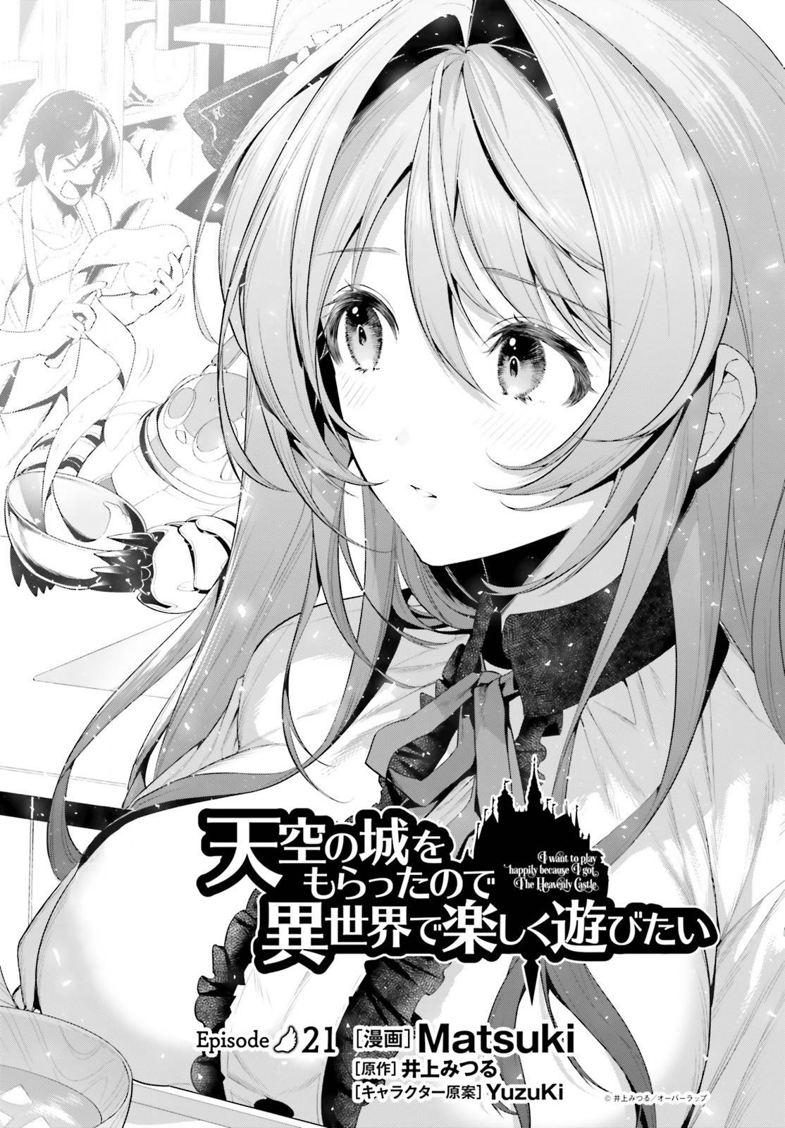 Tenkuu no Shiro o Moratta no de Isekai de Tanoshiku Asobitai Chapter 21 2